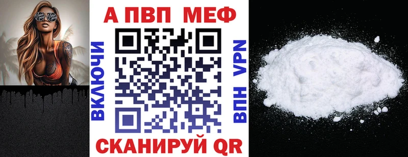 Альфа ПВП крисы CK Высоковск