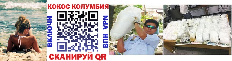 Cocaine Columbia  купить  сайты  Высоковск 