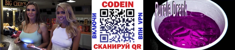 kraken ONION  Высоковск  Codein напиток Lean (лин) 