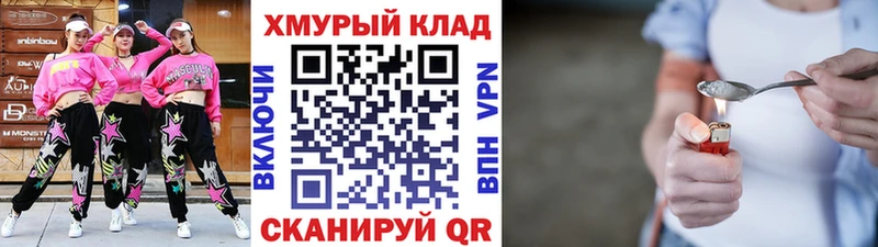 закладка  Высоковск  Героин гречка 