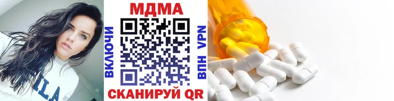 MDMA кристаллы  как найти закладки  Высоковск 