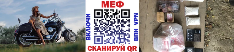 МЕФ mephedrone  Высоковск 