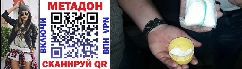 МЕТАДОН мёд  darknet состав  Высоковск 